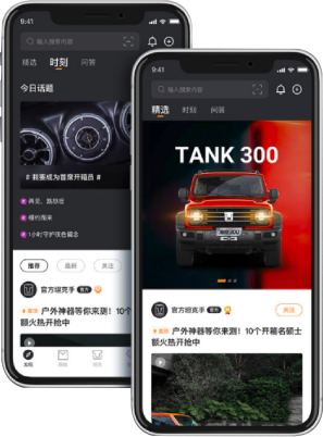 共话第二期-构建强大的 “坦克攻击集群”，力争2025年做到全球越野SUV第一