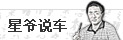 古人以文会友，咱这以车会友。聊聊与车有关的一切 